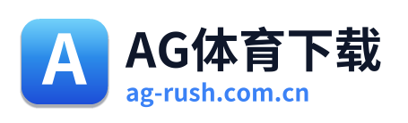 AG体育下载